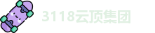 3118云顶集团